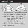 「イエロー KAKUMET B-Type KA型K-1-P式 LG1 1個」の商品サムネイル画像6枚目