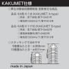 「イエロー KAKUMET B-Type KA型K-1-P式 LG1 1個」の商品サムネイル画像7枚目