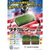 「三井化学 タチガレン液剤 100ml 2056993 1本」の商品サムネイル画像2枚目