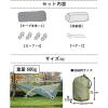 「イー・エム・エー ひし形タープテント 2~3人用サイズ ダークグリーン LF-RT020-DG 1個」の商品サムネイル画像9枚目
