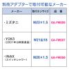 「カクダイ ガオナ シャワーヘッドとホースのセット 節水 極細 ストップ付き 肌触りやわらか 低水圧対応 ホワイト GA-FH021 1個」の商品サムネイル画像9枚目