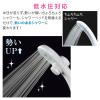 「カクダイ ガオナ シャワーヘッド 手元ストップ 節水35% 低水圧対応 一時止水 GA-FC015 1個」の商品サムネイル画像7枚目