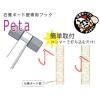 「川喜金物 石膏ボード壁専用フック Petaフック はく (ホワイト) 61231 1パック(2個)」の商品サムネイル画像3枚目