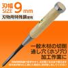 「ビッグマン 闘牛 追入のみ 9ミリ 013002 1個」の商品サムネイル画像2枚目