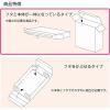 「シモジマ 白無地箱 Hー78 サック式 006837800 1箱(10枚)」の商品サムネイル画像3枚目