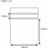 「シモジマ クリスタルパック B T CD(横型) 006769909 1束(100枚)」の商品サムネイル画像2枚目