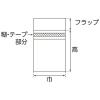 「シモジマ クリスタルパック B T CD(横型) 006769909 1束(100枚)」の商品サムネイル画像3枚目