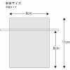 「【アウトレット】シモジマ オーガンジーバッグ S ラベンダー 008705026 1束(10枚)」の商品サムネイル画像4枚目
