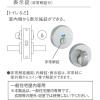 「川口技研 ミニケース小判座表示錠セット LS-4K13-N B/S 51mm 1セット」の商品サムネイル画像3枚目