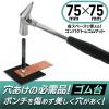「ビッグマン ゴム台 75×75 014341 1個」の商品サムネイル画像2枚目