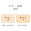 「エクスボーテ ビジョンファンデーション クッション オークル02 SPF50 PA++++ マードゥレクス」の商品サムネイル画像3枚目