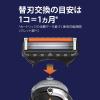「ジレット（Gillette）髭剃り プログライド 5+1 極薄5枚刃 替刃8個入 大容量パック P＆G」の商品サムネイル画像6枚目