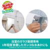 「スリーエム(3M) スコッチブライト バスシャイン すごい鏡磨き ストロング 取替用 お風呂掃除 水あか MC-03R (研磨シート2枚入)」の商品サムネイル画像3枚目