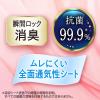 「吸水ライナー 少量用 15cc ロリエ さらピュア吸水 超吸収スリム 19cm 1個（25枚入） 花王」の商品サムネイル画像5枚目