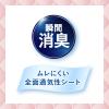 「吸水ライナー 中量用 50cc ロリエ さらピュア吸水 超吸収スリム 23cm 1セット（15枚×3個） 花王」の商品サムネイル画像6枚目