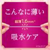 「吸水ライナー 少量用 15cc ロリエ さらピュア吸水 超吸収スリム 19cm 1セット（25枚×3個） 花王」の商品サムネイル画像3枚目