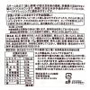「カルディーコーヒーファーム カルディオリジナル SOZAI 5種のミックスサラダ豆 70g 1セット（5個）」の商品サムネイル画像3枚目