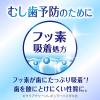 「クリアクリーンNEXDENT（ネクスデント） フレッシュミント 110g 1セット（3本） 息までキレイ 花王 歯磨き粉 口臭」の商品サムネイル画像6枚目