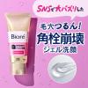 「ビオレおうちｄｅエステジェル洗顔やわらか」の商品サムネイル画像2枚目