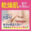 「ビオレおうちｄｅエステジェル洗顔やわらか」の商品サムネイル画像3枚目