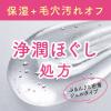 「花王 ビオレ おうちdeエステ 肌をやわらかくするマッサージ 洗顔ジェル 大容量 200g」の商品サムネイル画像4枚目