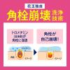 「ビオレおうちｄｅエステジェル洗顔やわらか」の商品サムネイル画像4枚目
