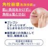 「ビオレおうちｄｅエステジェル洗顔やわらか」の商品サムネイル画像5枚目