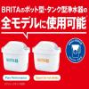 「ブリタ（BRITA）浄水器 ポット型 ピッチャー マクストラプラス ピュアパフォーマンス 交換用フィルター 3個入」の商品サムネイル画像7枚目
