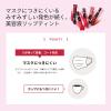 「マキアージュ ドラマティックリップティント RS500（プラムジャム） 資生堂」の商品サムネイル画像6枚目