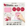 「エジソンママ ビタット miffy ホワイト KJC ウェットティッシュのふた ミッフィー キャラクター かわいい Bitatto」の商品サムネイル画像3枚目