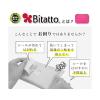 「エジソンママ ビタット miffy ホワイト KJC ウェットティッシュのふた ミッフィー キャラクター かわいい Bitatto」の商品サムネイル画像4枚目