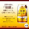 「【ワゴンセール】送料無料　レモンチューハイ　発酵レモンサワー　5%　500ml　1ケース(24本)　缶チューハイ　酎ハイ」の商品サムネイル画像5枚目