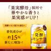 「【ワゴンセール】送料無料　レモンチューハイ　発酵レモンサワー　5%　500ml　2ケース(48本)　缶チューハイ　酎ハイ」の商品サムネイル画像6枚目