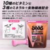 「ザバス(SAVAS)　ホエイプロテイン100 マルチビタミン＆ミネラル ミルクショコラ風味　1セット（1個（280g）×2）　明治」の商品サムネイル画像8枚目