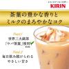 「【機能性表示食品】キリンビバレッジ 午後の紅茶 ミルクティープラス 430ml 1セット（48本）」の商品サムネイル画像4枚目