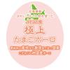 「アドメイト 純国産極上たまごボーロ 国産 50g 1個 ペティオ ドッグフード 犬 おやつ」の商品サムネイル画像3枚目