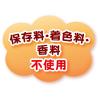 「ペティオ 体にうれしい ボーロちゃん 大粒 国産 100g 3個 ドッグフード 犬 おやつ」の商品サムネイル画像5枚目