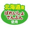 「ペティオ 体にうれしい ボーロちゃん 大粒 国産 100g 3個 ドッグフード 犬 おやつ」の商品サムネイル画像8枚目