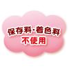 「ペティオ 体にうれしい ボーロちゃん 小粒 国産 120g 3個 ドッグフード 犬 おやつ」の商品サムネイル画像4枚目