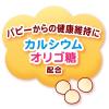 「ペティオ 体にうれしい ボーロちゃん 小粒 国産 120g 3個 ドッグフード 犬 おやつ」の商品サムネイル画像6枚目