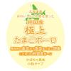 「アドメイト 純国産極上たまごボーロ かぼちゃ味 小粒タイプ 国産 50g 3個 ペティオ ドッグフード 犬 おやつ」の商品サムネイル画像3枚目