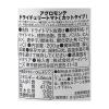 「カルディコーヒーファーム オーバーシーズ アグロモンテ ドライ チェリートマト（カットタイプ） 200g 1個」の商品サムネイル画像4枚目
