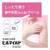 「ヒルマイルド クリーム 100g 健栄製薬　ヘパリン類似物質 保湿 塗り薬　乾燥肌 手や足の乾燥に【第2類医薬品】」の商品サムネイル画像4枚目