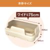 「ニャンとも清潔トイレ 猫 トイレ 本体セット のびのびリラックス ライトベージュ 大型 猫用システムトイレ ワイド 複数飼育 エステー」の商品サムネイル画像9枚目