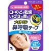 「ナイトミン 鼻呼吸テープ 21枚 小林製薬」の商品サムネイル画像2枚目