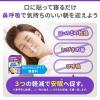 「ナイトミン 鼻呼吸テープ 21枚 小林製薬」の商品サムネイル画像4枚目