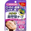 「ナイトミン 鼻呼吸テープ アロマラベンダーの香り 21枚入 2個セット 小林製薬」の商品サムネイル画像2枚目