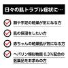 「ヒルマイルド クリーム 100g 2箱セット 健栄製薬　ヘパリン類似物質 保湿 塗り薬　乾燥肌 手や足の乾燥に【第2類医薬品】」の商品サムネイル画像5枚目