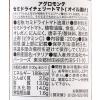 「カルディコーヒーファーム オーバーシーズ アグロモンテ セミドライ チェリートマト（オイル漬け） 200g 1セット（3個）」の商品サムネイル画像4枚目