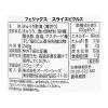 「フェリックス　スライスピクルス　240g（固形量） １セット5個」の商品サムネイル画像5枚目